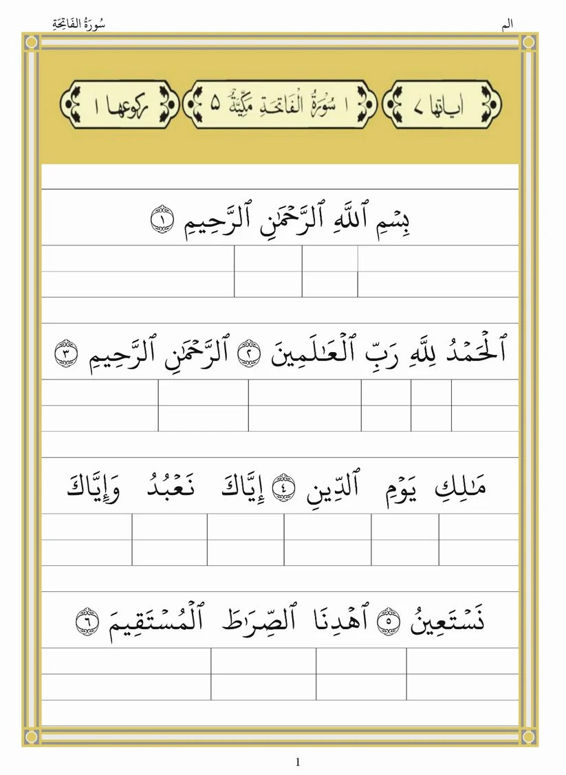 Al Fauz Quran