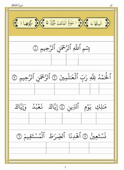 Al Fauz Quran