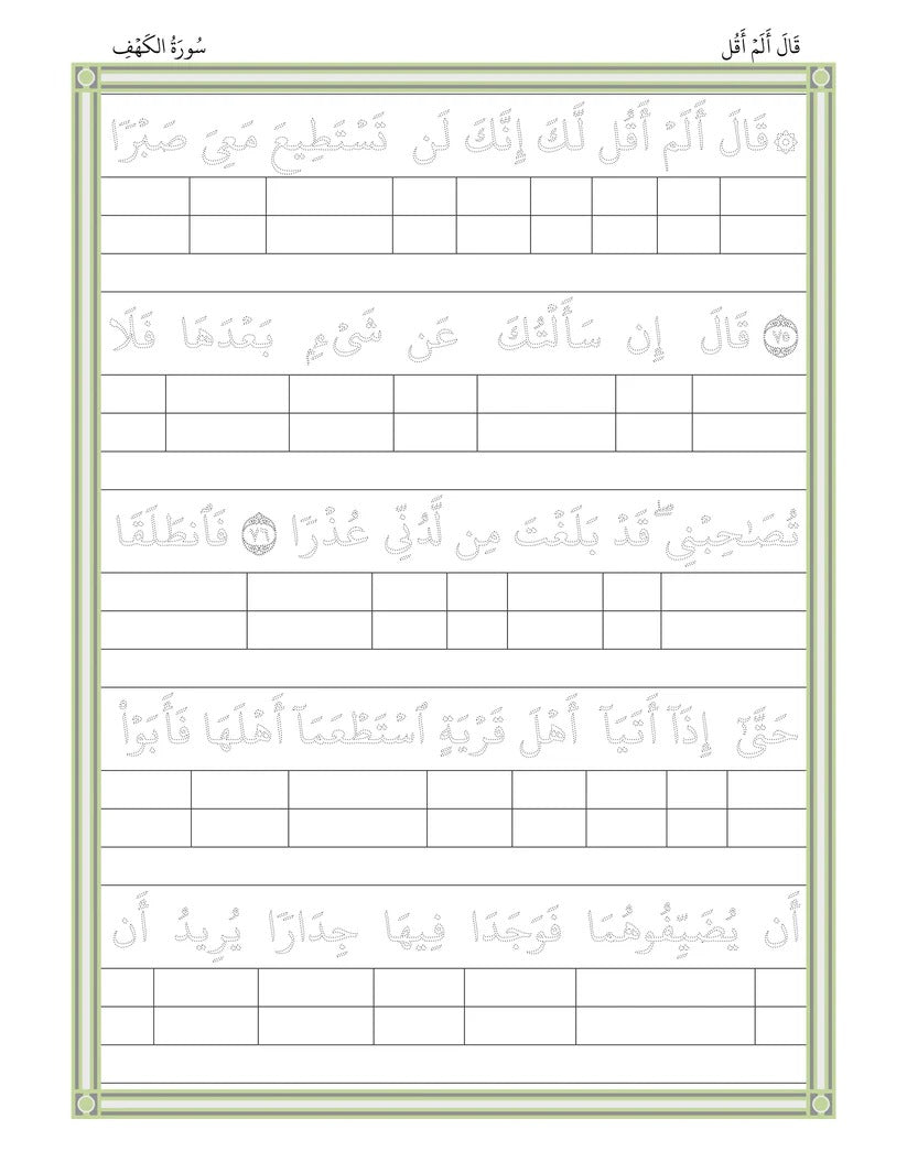 Qalmi Quran