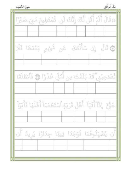 Qalmi Quran